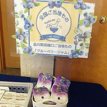 Toyoko Inn Tokyo Shinagawa-Eki Takanawa-Guchi Екстериор снимка